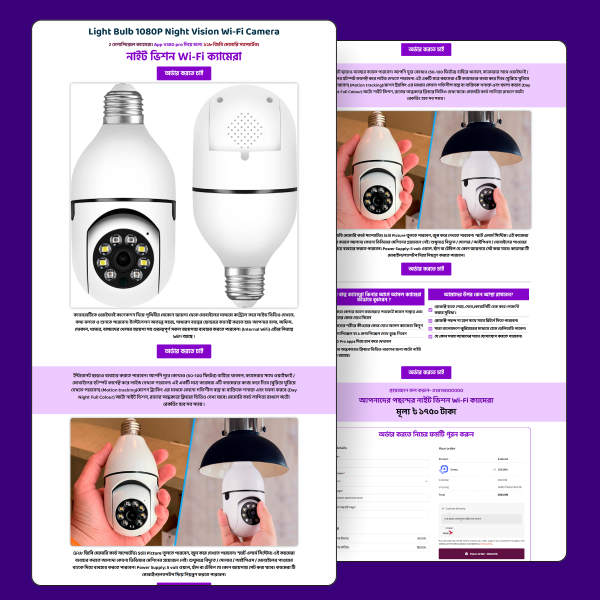 Wi-Fi Camera CartFlows Landing page Design